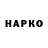 БУТИРАТ вода Hans Brennt