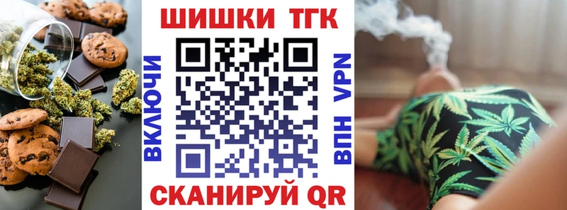 Печенье с ТГК марихуана  Старая Русса 