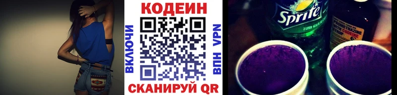 хочу наркоту  мега маркетплейс  Codein напиток Lean (лин)  Старая Русса 
