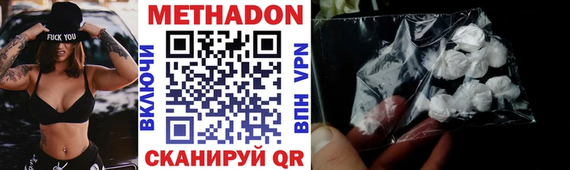 МЕТАДОН methadone  Старая Русса 